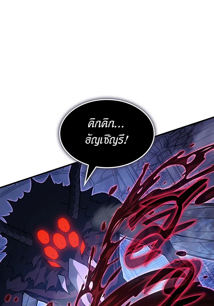 เกิดใหม่พร้อมพลังแห่งราชัน ตอนที่ 112 รูปที่ 115