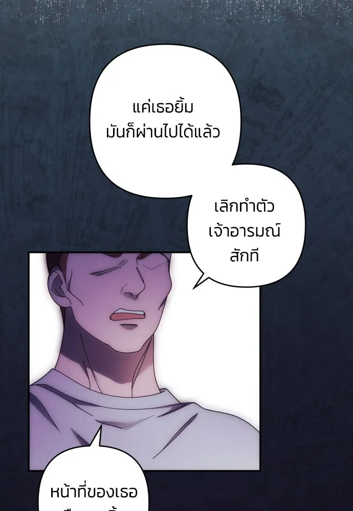 ฉันจะจีบท่านดยุกแดนเหนือ ตอนที่ 35 รูปที่ 61