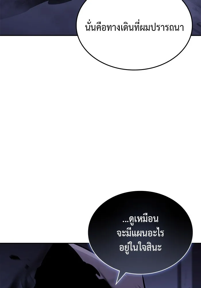ลูกชายคนเล็กของดยุกคือมือสังหาร ตอนที่ 19 รูปที่ 100