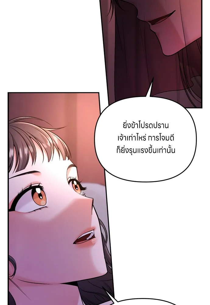 ข้าเนี่ยนะเป็นพระสนม ตอนที่ 9 พอกพูนขึ้นเรื่อย ๆ รูปที่ 133