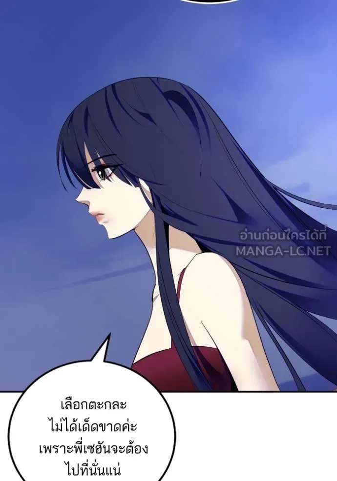 Return to Player ตอนที่ 190 รูปที่ 7