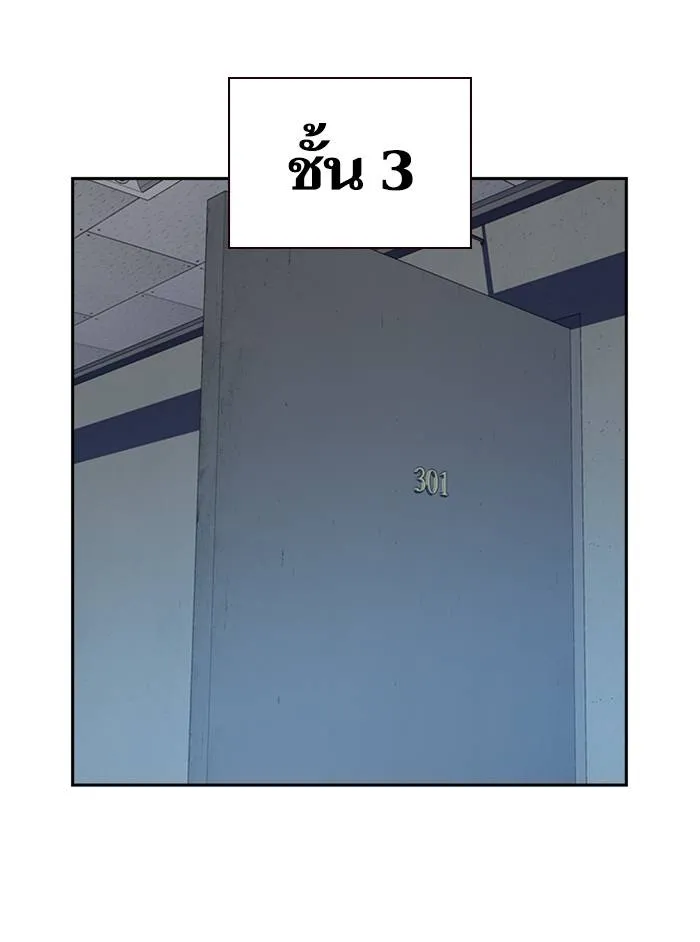 To not die ตอนที่ 45 รูปที่ 65