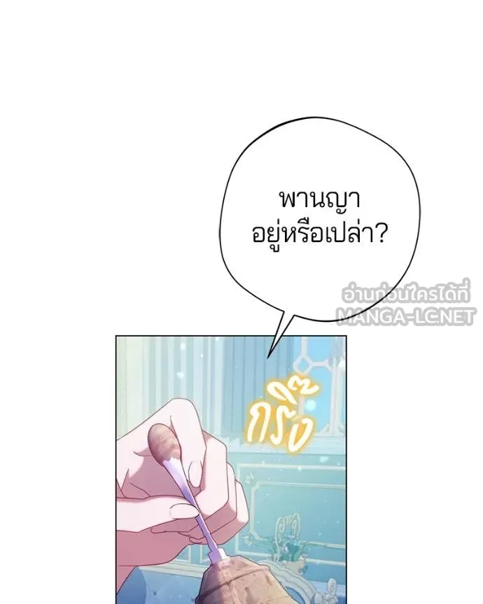 ถ้าเป็นนางร้าย ตอนที่ 22 รูปที่ 38