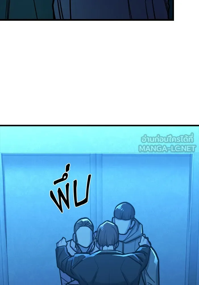 มือพิพากษา ตอนที่ 12 รูปที่ 144