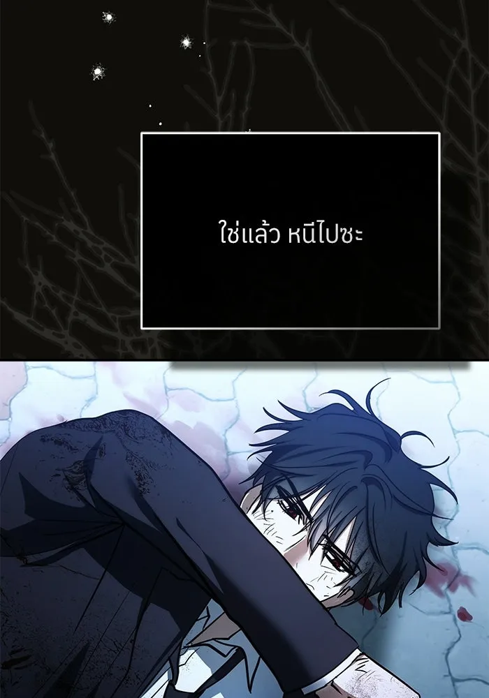ย้อนเวลามาเป็นมักเน่ ตอนที่ 80 รูปที่ 122
