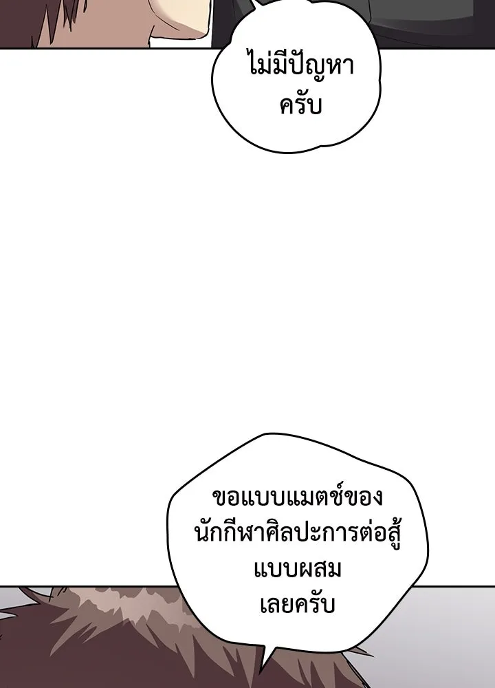 นักเลงกระจอกย้อนเวลามาทวงแค้น ตอนที่ 65 รูปที่ 52