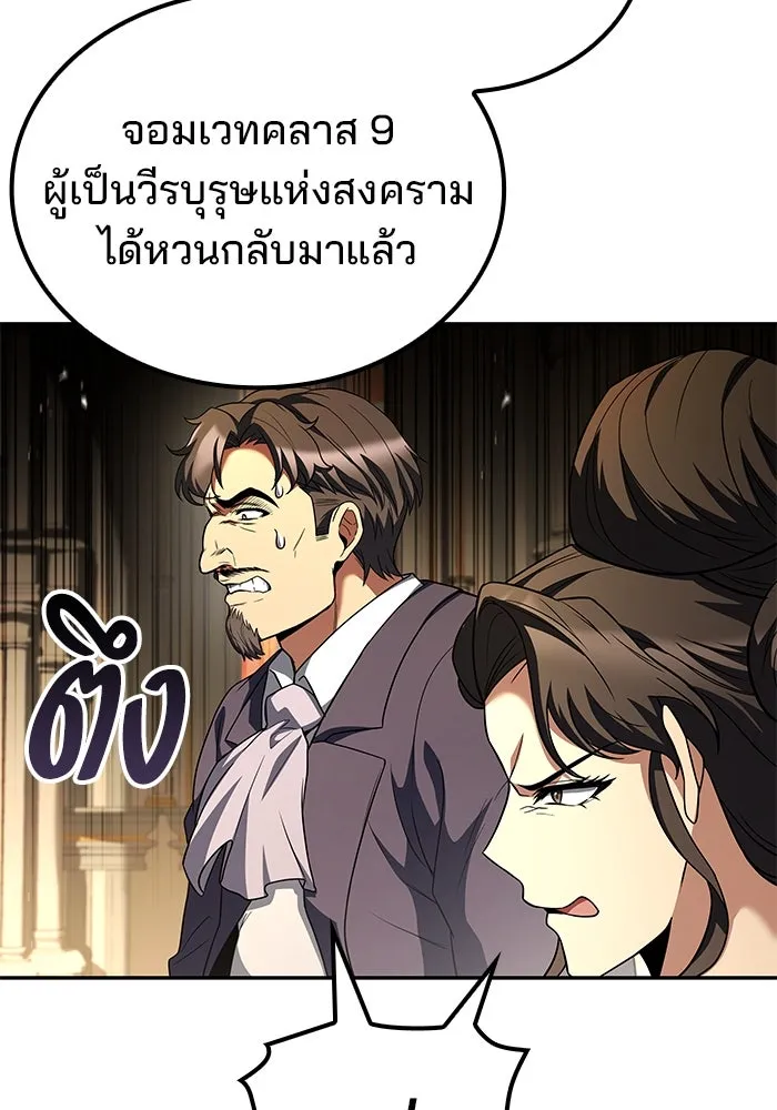 ครัวจอมเวท ตอนที่ 101 รูปที่ 106