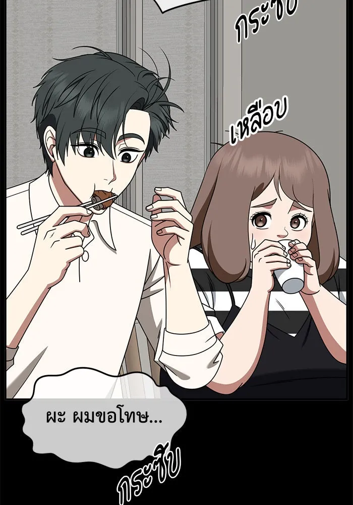 ช่วยเปลี่ยนฉันที ตอนที่ 279. ซีซัน 2 รูปที่ 103