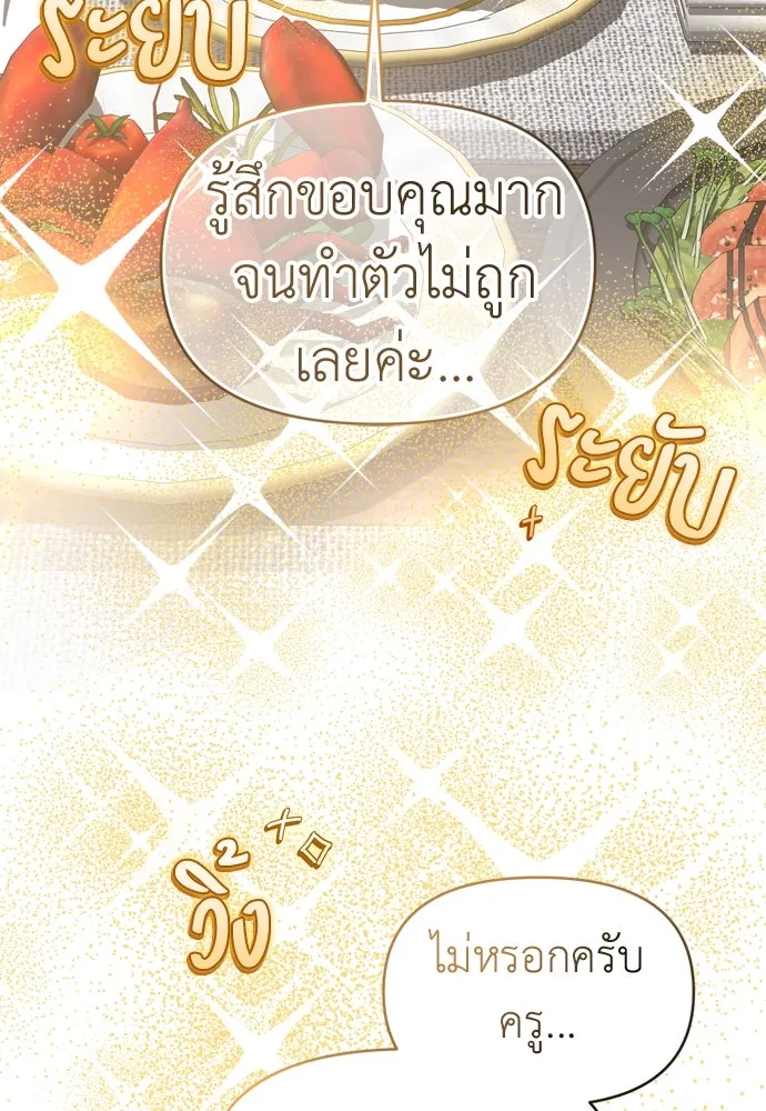 ปรารถนารักอันงดงาม ตอนที่ 58 รูปที่ 5