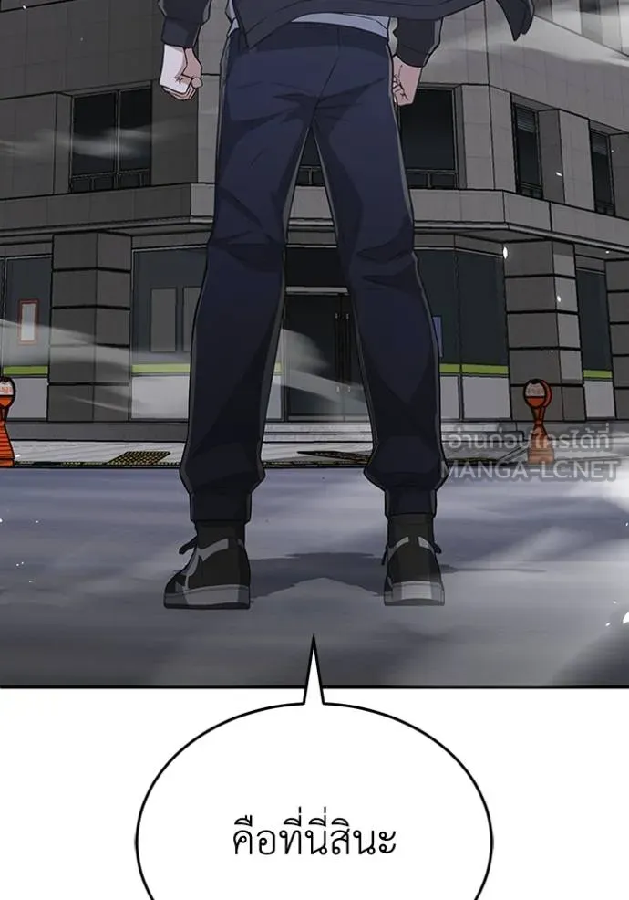 อัจฉริยะนอกคอก ตอนที่ 102 รูปที่ 144