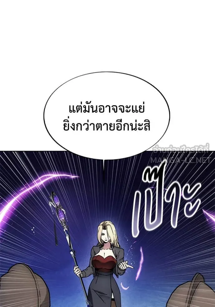 ศึกชิงบัลลังก์เทพเจ้ ตอนที่ 194 รูปที่ 83