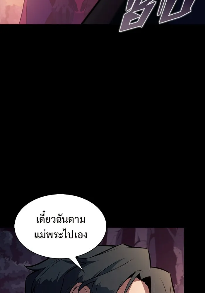 ผู้เล่นหน้าใหม่เลเวลแมกซ์ ตอนที่ 234 หัวหน้าภาคี 'เกียจคร้าน& รูปที่ 10