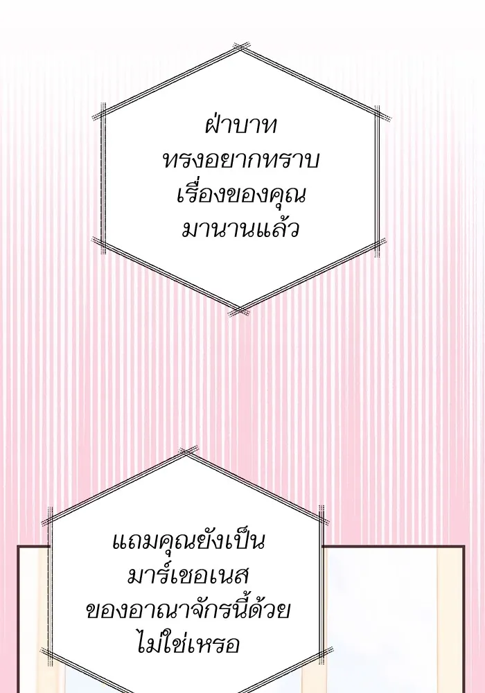 แด่ตัวละครโปรดที่ถูกทิ้ง ตอนที่ 52 รูปที่ 40