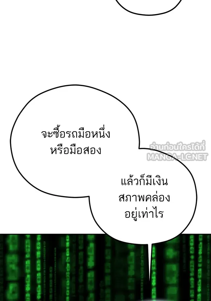 โชคชะตานำพารัก ตอนที่ 98 ฉลาด รูปที่ 90