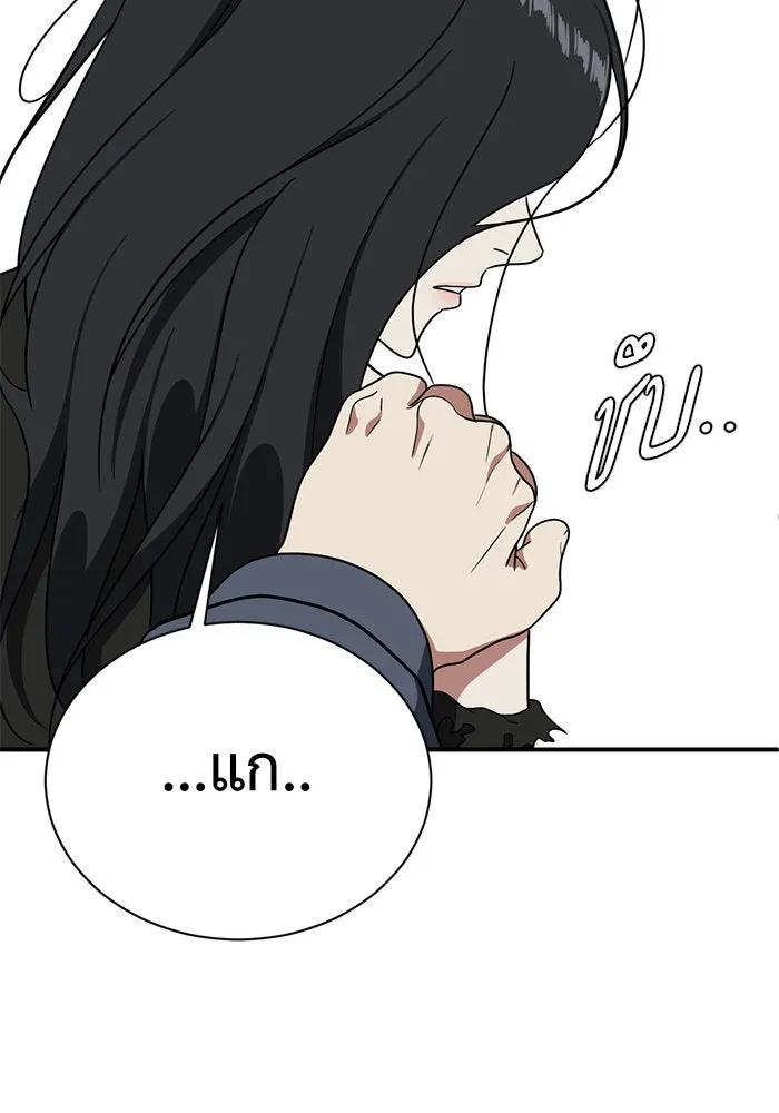 ช่วยเปลี่ยนฉันที ตอนที่ 69. ยอมินซอ 19 รูปที่ 166