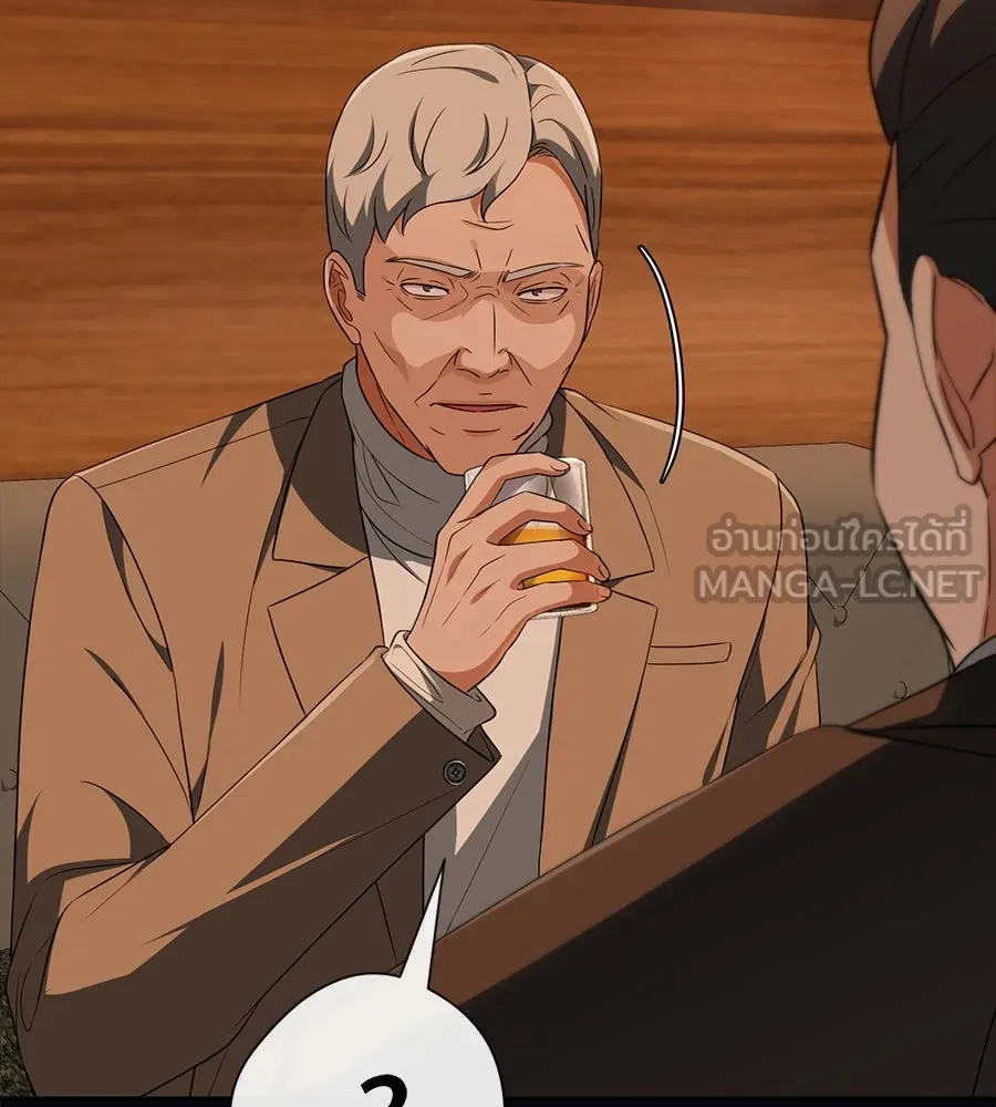 คอลเซ็นเตอร์เปลี่ยนชีวิต ตอนที่ 25 การหักหลัง รูปที่ 141