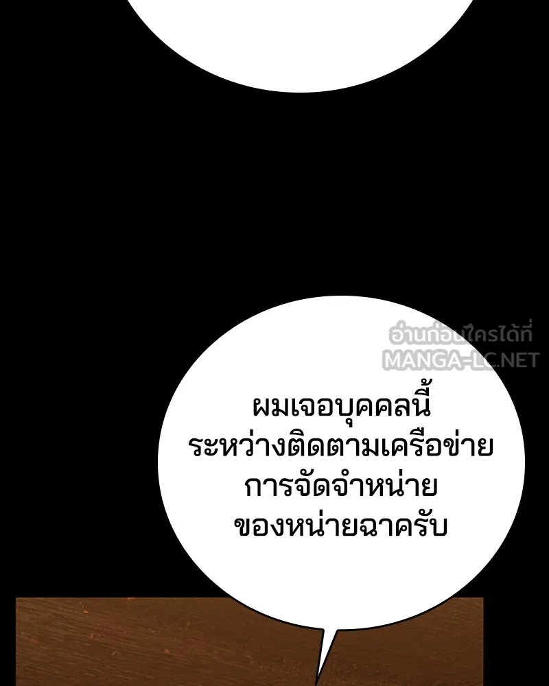 เกาลูน  ซาโรกา ตอนที่ 15 รูปที่ 30