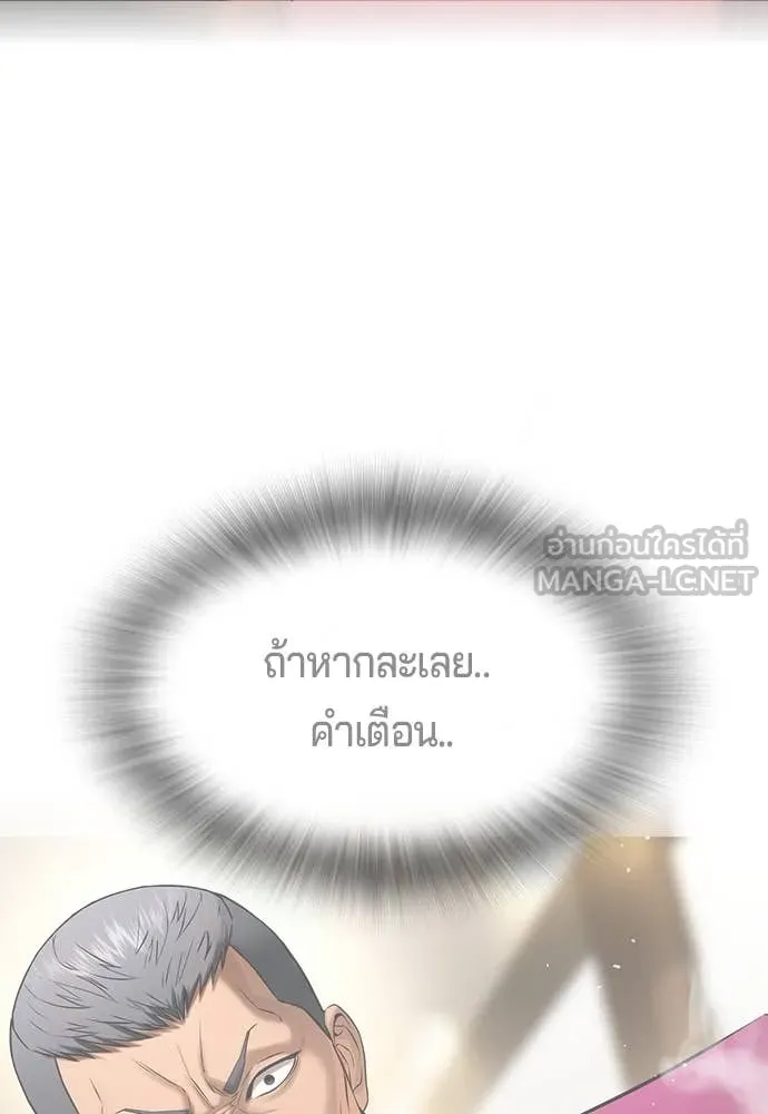 คูเซรา ตอนที่ 34 รูปที่ 188