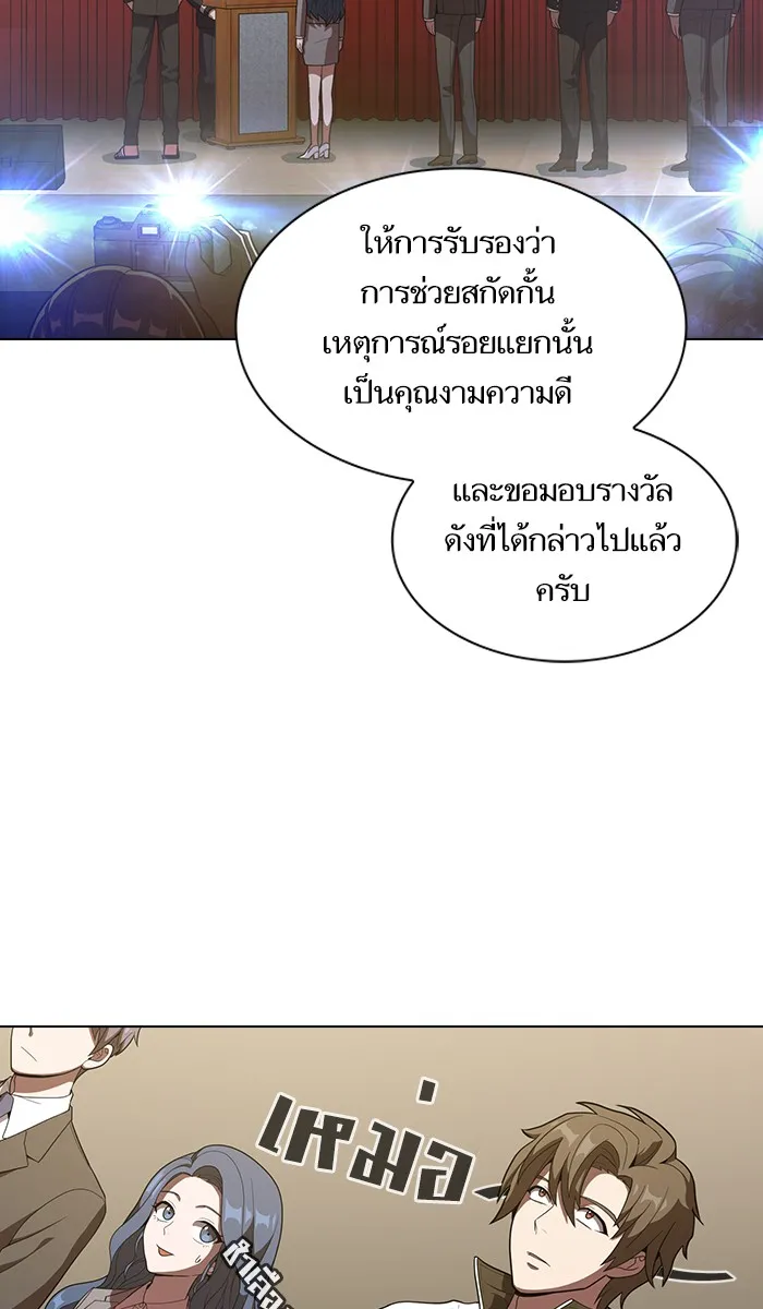 ผู้เล่นขั้นเทพแห่งหอคอยฝึกสอน ตอนที่ 24 รูปที่ 46