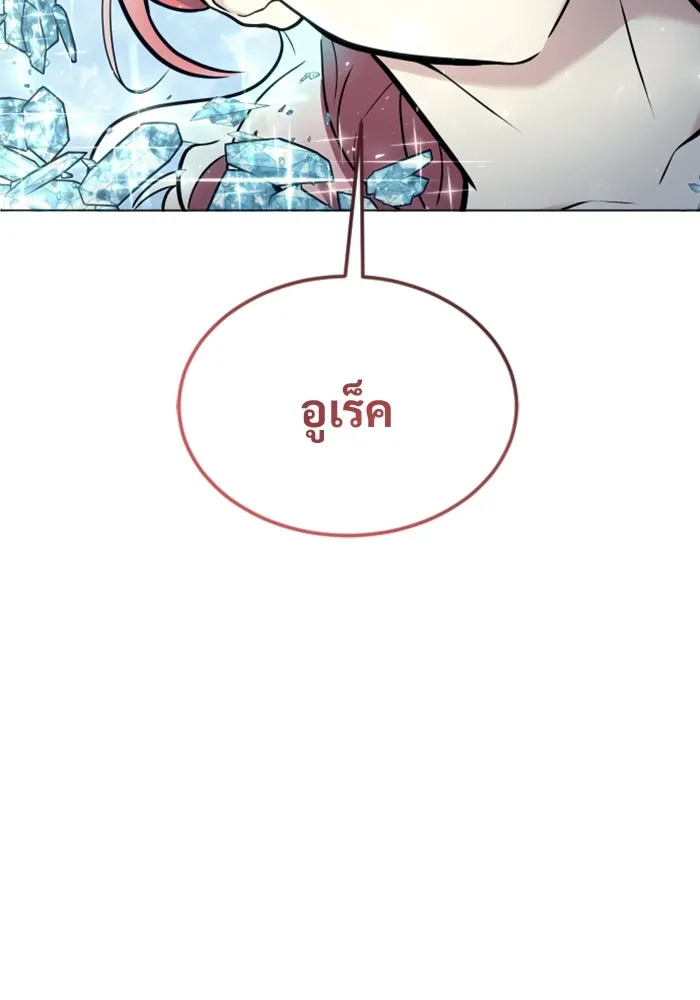 อูเร็ค มาซิโน่ ตอนที่ 28 มาโก 3 รูปที่ 71