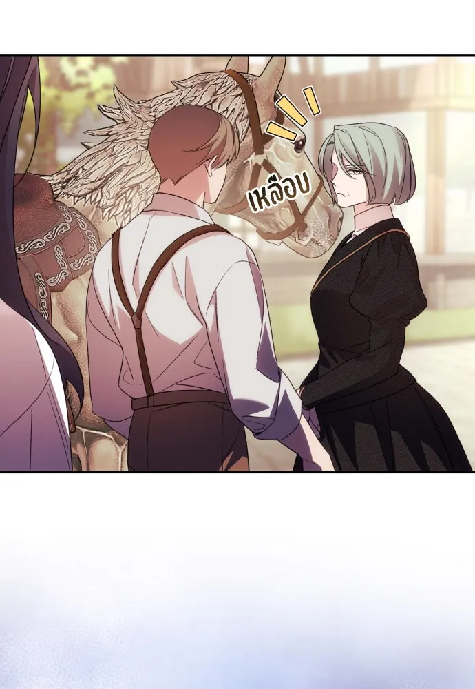 ฉันจะจีบท่านดยุกแดนเหนือ ตอนที่ 73 รูปที่ 64