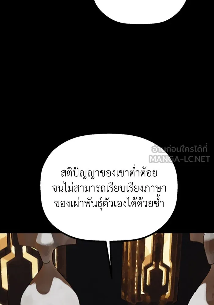 มัมหมีจ๋าหนูมาแบ๊ว ตอนที่ 30 รูปที่ 24