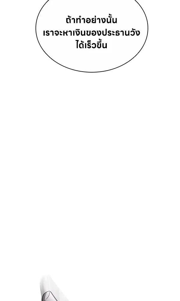 อัยการสายโหด ตอนที่ 11 รูปที่ 64