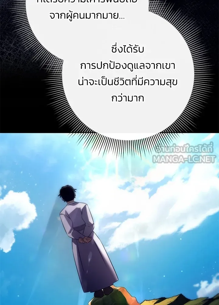 คืนแห่งโทแกบี ตอนที่ 47 รูปที่ 81