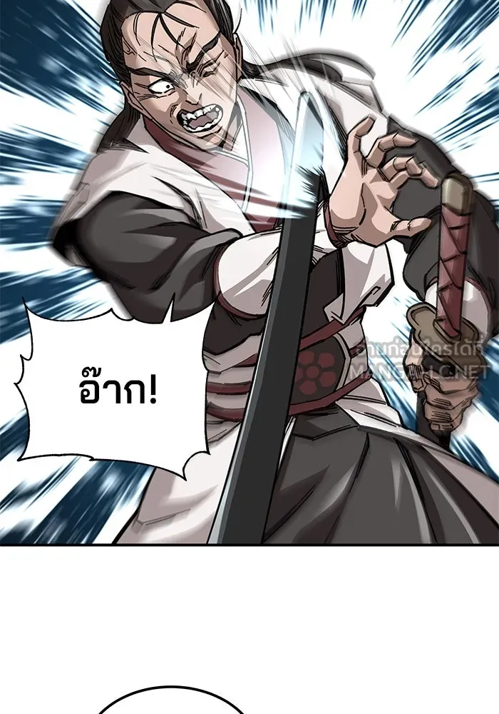 คุณปู่จอมยุทธกับหลานสาวสุดแกร่ง ตอนที่ 20 รูปที่ 45