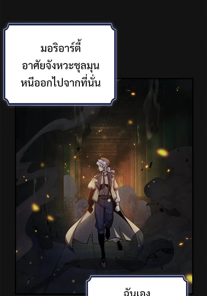 ศาสตราจารย์จำเป็นแห่งอะคาเดมี ตอนที่ 54 รูปที่ 118