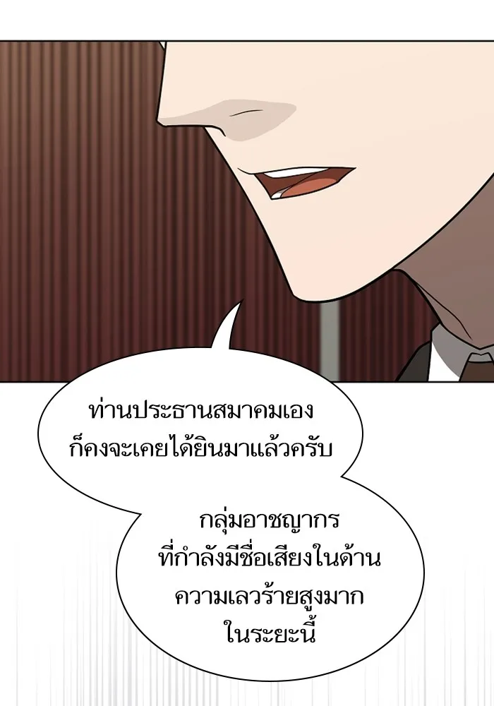 ผู้เล่นขั้นเทพแห่งหอคอยฝึกสอน ตอนที่ 220 รูปที่ 7