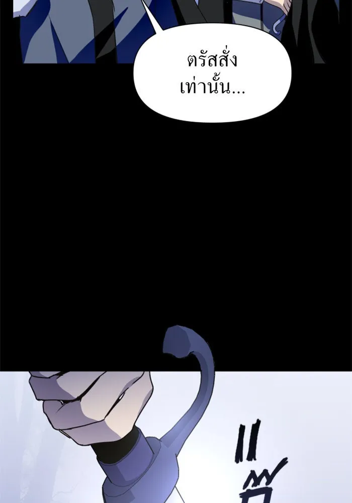 ชิงชีวิตพลิกลิขิตชะตา ตอนที่ 9 งานเลี้ยงรับรองวันคล้ายวันพระรา รูปที่ 44