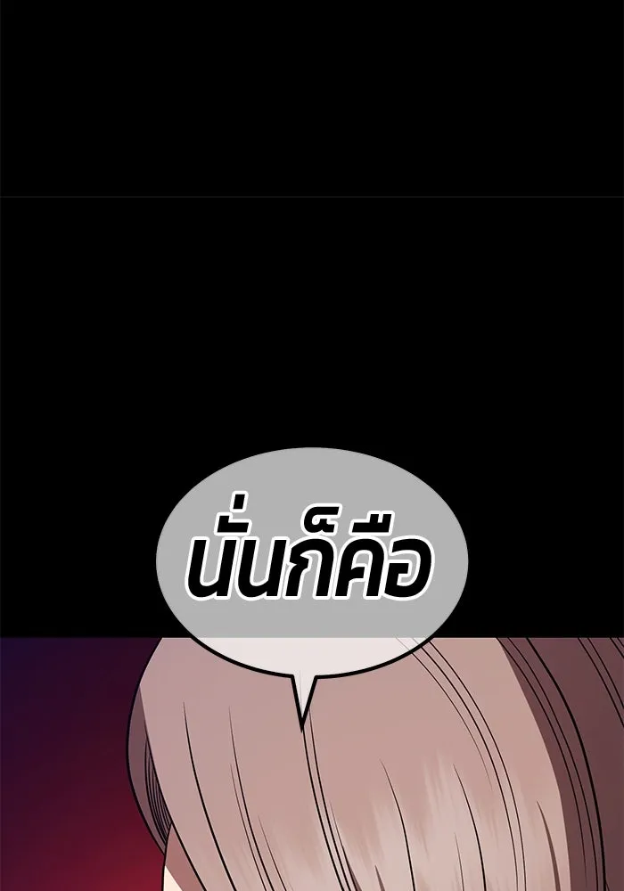 +99 ท่อนไม้พร้อมบวก ตอนที่ 38 คิงสไลม์ (2) รูปที่ 107