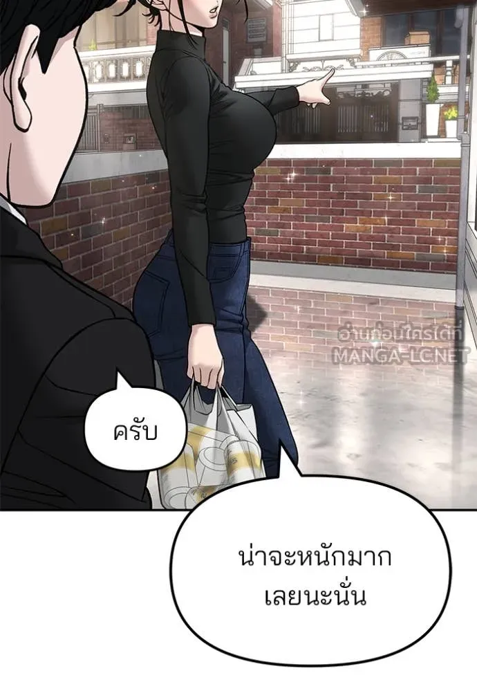 เลวฟาดเลว ตอนที่ 171 รูปที่ 118