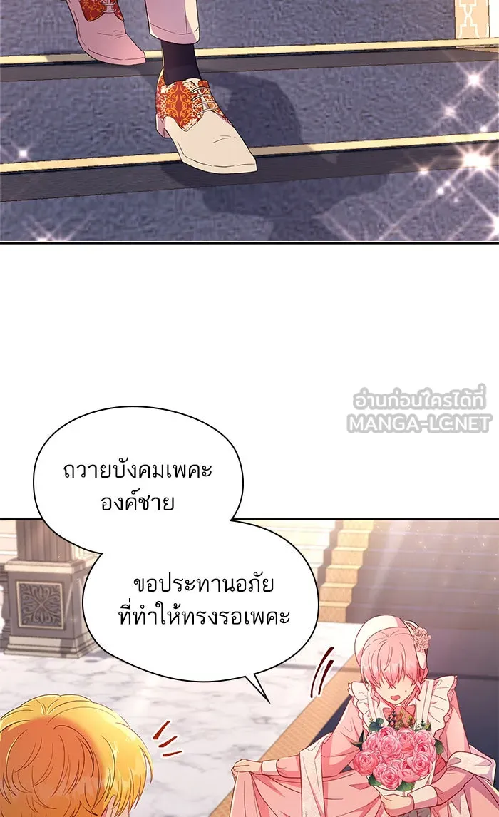 หวานใจสุดโหดโหมดเชื่อง ตอนที่ 13 รูปที่ 63