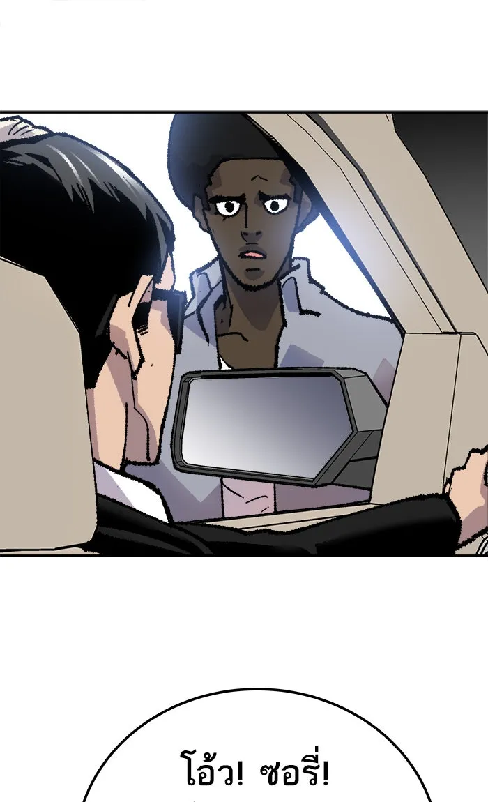 ยอดคนเลเวลทะลุ ตอนที่ 44 ออกศึก รูปที่ 76