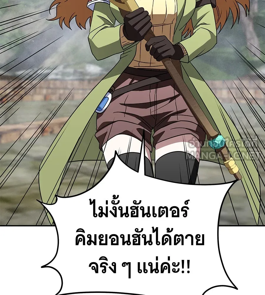 ถึกทนแทงก์แรงก์ C ตอนที่ 22 รูปที่ 48