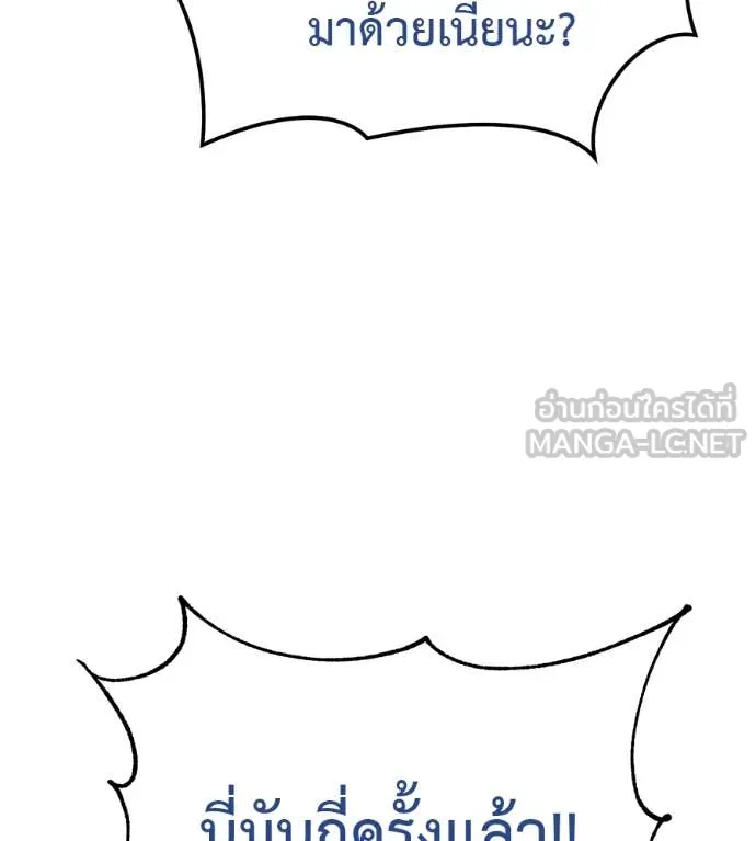 มัจจุราชชุดแดง ตอนที่ 17 รูปที่ 5