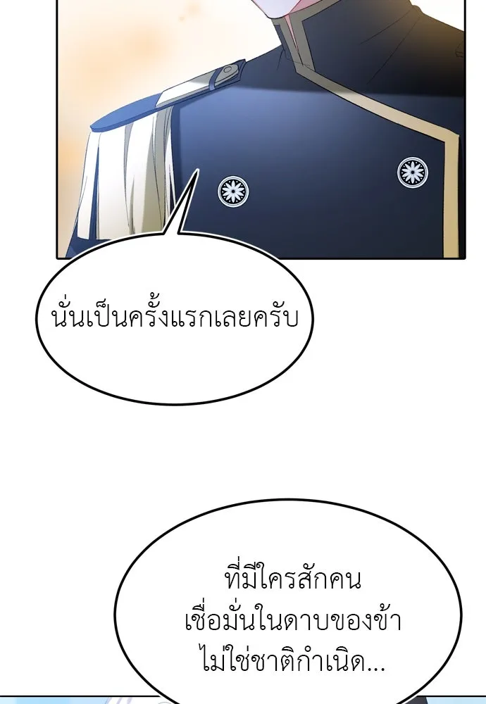 บุปผาลบคมดาบ ตอนที่ 7 รูปที่ 68