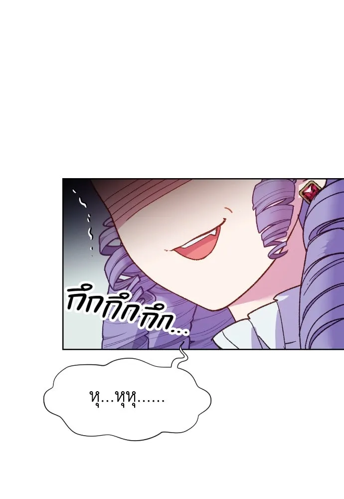 นักเล่นแร่แปรธาตุสายเปย์ ตอนที่ 8 รูปที่ 20