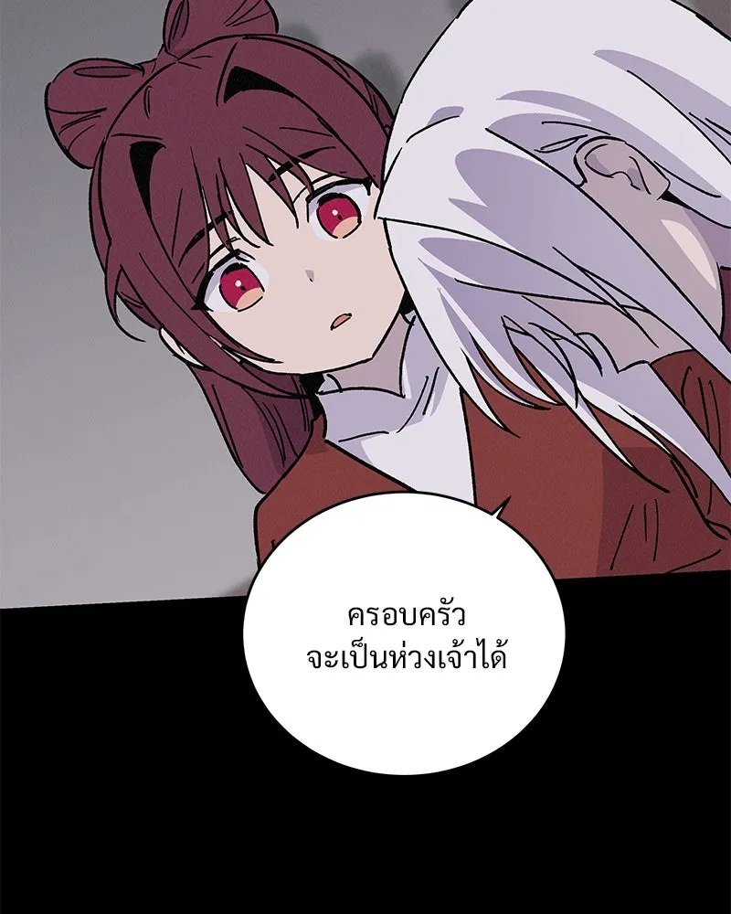 ข้าต้องไม่ใช่พระชายา ตอนที่ 43 รูปที่ 34