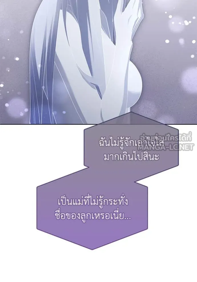 ชีวิตใหม่ในตระกูล ตอนที่ 86 รูปที่ 51