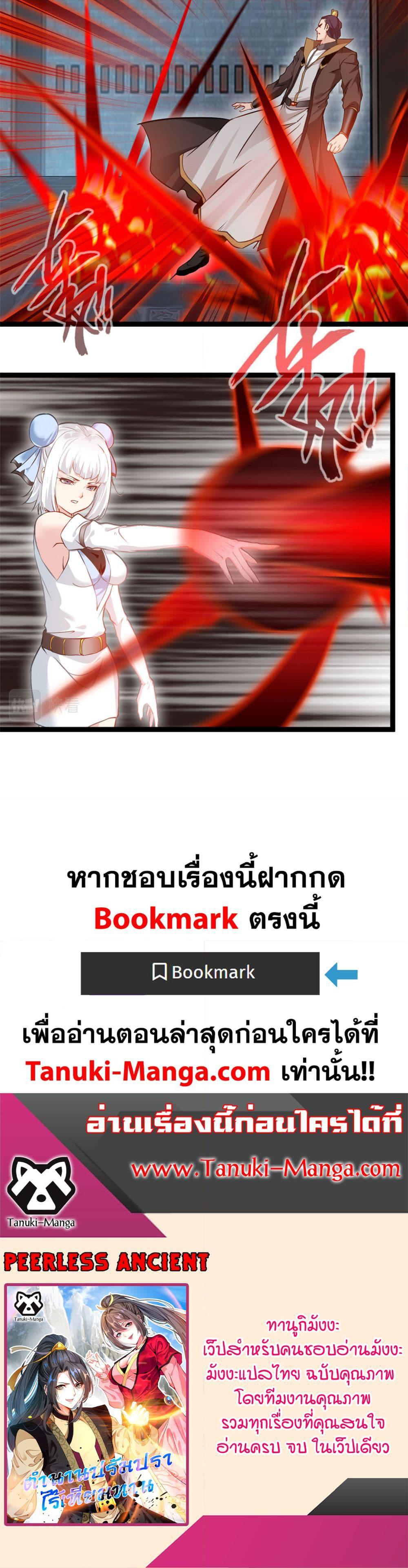 Manga-lc-com อ่านมังงะ อ่านการ์ตูน ออนไลน์ ฟรี Peerless Ancient ตำนานปรัมปราไร้เทียมทาน ตอนที่ 1 2 3 4 5 6 7 8 9 10 11 12 13 14 ฟรี ไม่มีโฆษณา Manga-lc - อ่าน มังงะ อ่าน การ์ตูน ออนไลน์ อ่านมังงะ ฟรี