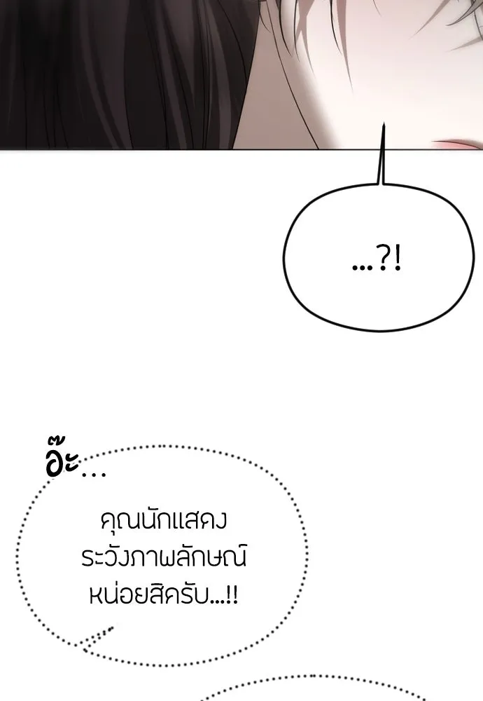 วิธีหนีตายจากนิยายโรคจิต ตอนที่ 55 รูปที่ 110