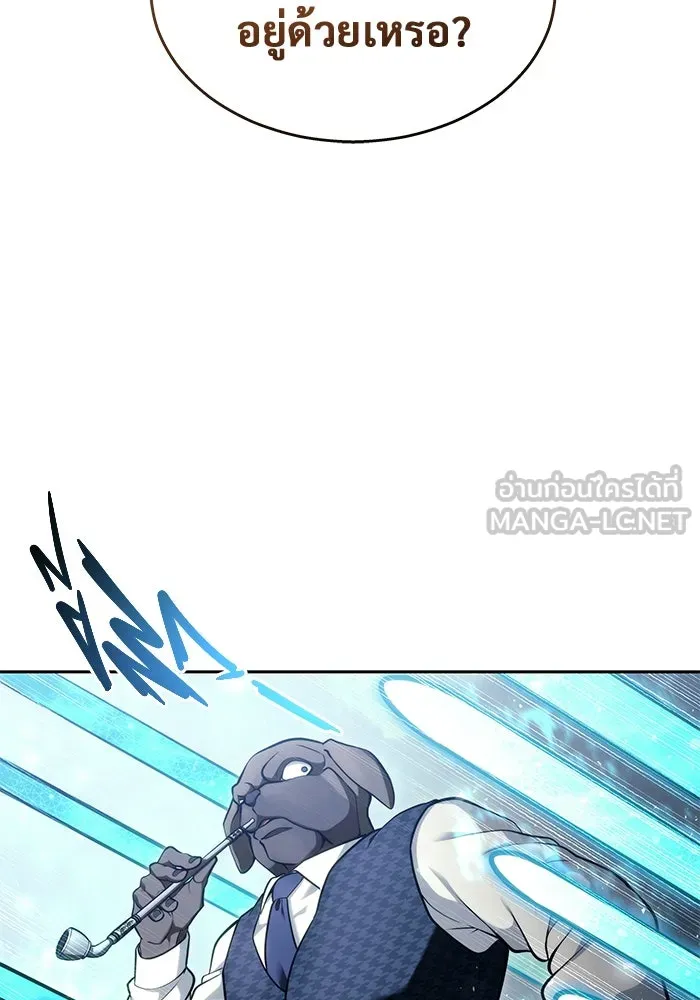 อูเร็ค มาซิโน่ ตอนที่ 17 บาสเกอร์วิลล์ 1 รูปที่ 162