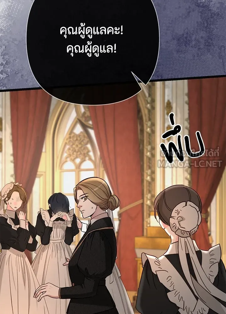 องค์ชายผู้อื้อฉาว ตอนที่ 55 รูปที่ 99