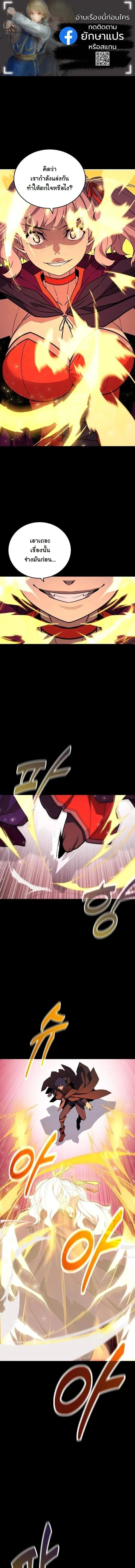 Player of a Fallen Noble Family ตอนที่ ตอนที่ 40 รูปที่ 1