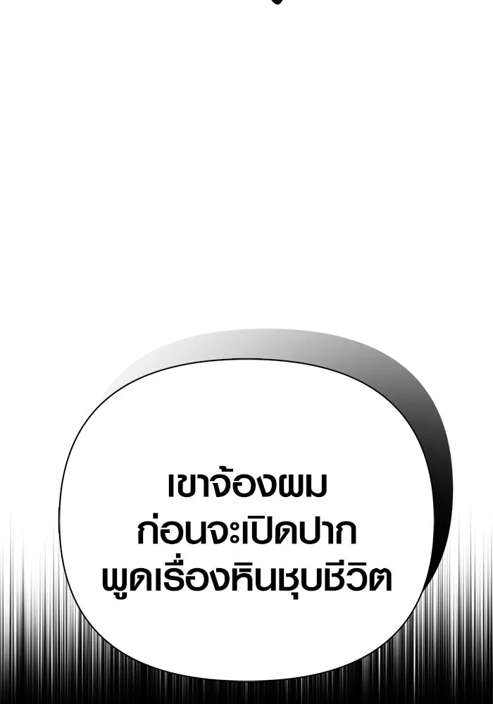 เอาชีวิตรอดในเกมฉบับคนเถื่อน ตอนที่ 107 เจ้าป่า รูปที่ 68