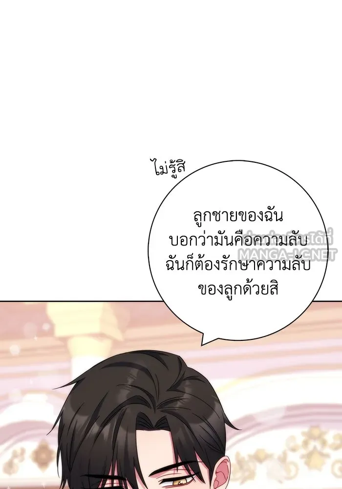 ฉันกลายเป็นแม่พระเอกนิยายจอมเสเพล ตอนที่ 24 รูปที่ 15