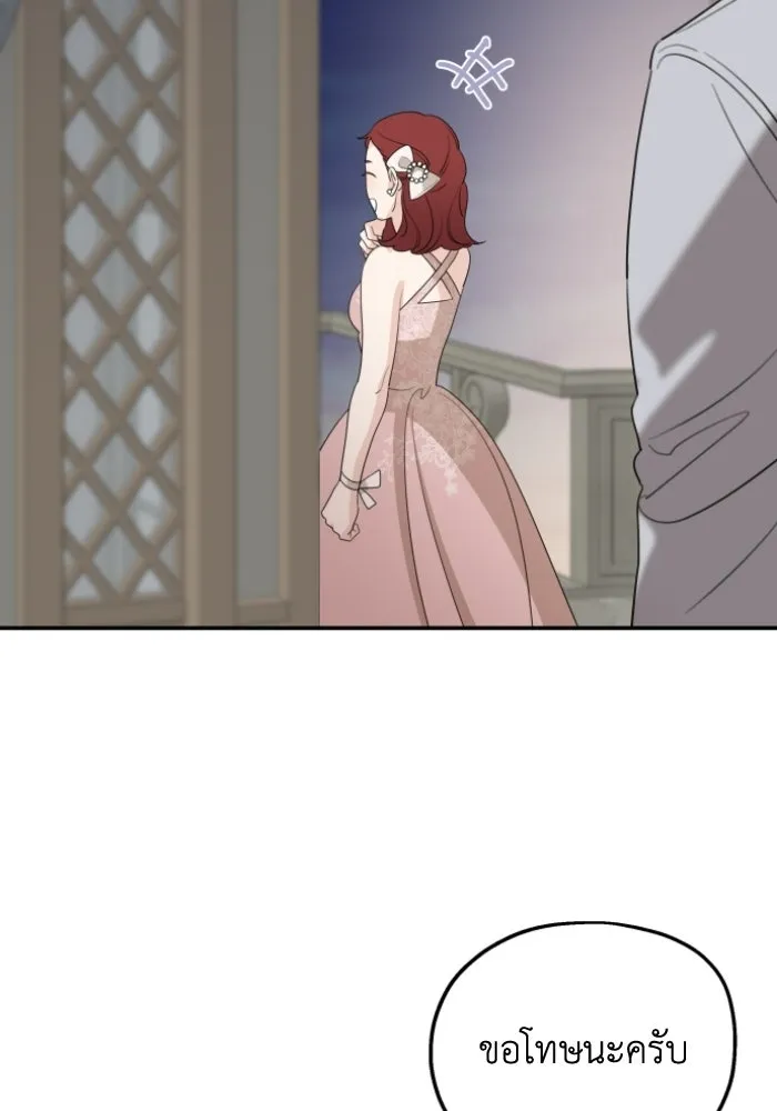 ครอบครัวสามีเห็นทีจะคลั่งรัก ตอนที่ 44 รูปที่ 68